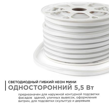 Гибкий неон Apeyron 17-37