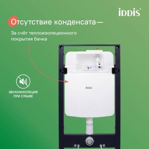 Комплект унитаз с инсталляцией и клавишей смыва IDDIS Basic BASBR01i73 - фото 3