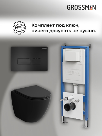 Инсталляция + кнопка смыва + унитаз Grossman Pragma 97.4455BMSQ.03.210