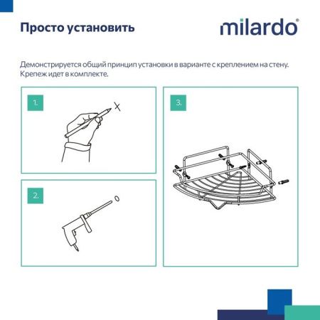 Полка в ванную комнату Milardo Grid GRICC1CM44