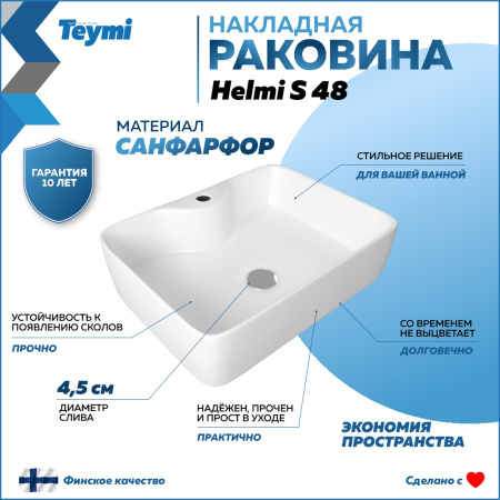 Раковина из сантехнического фарфора Teymi Helmi T50310 48х37 накладная цвет белый 1 отверстие под смеситель