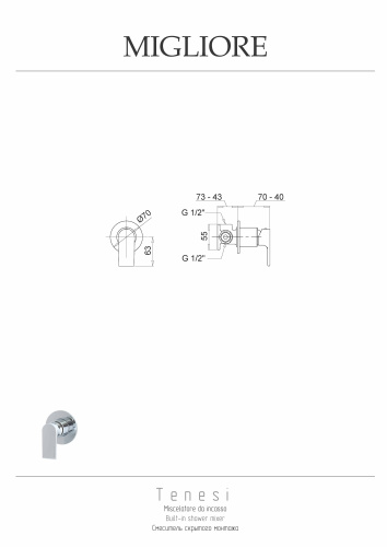 Смеситель для душа Migliore TENESI 25420 встраиваемый в стену хром - фото 2