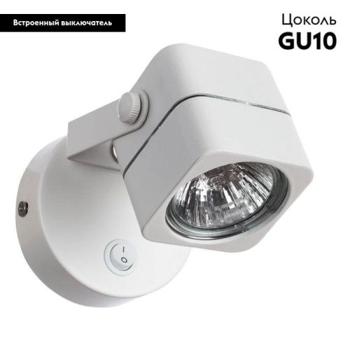 Спот Arte Lamp Lente (Ленте) A1314AP-1WH - фото 2
