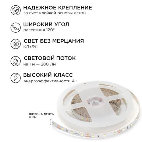 Комплект светодиодной ленты Apeyron 46213 - фото 3