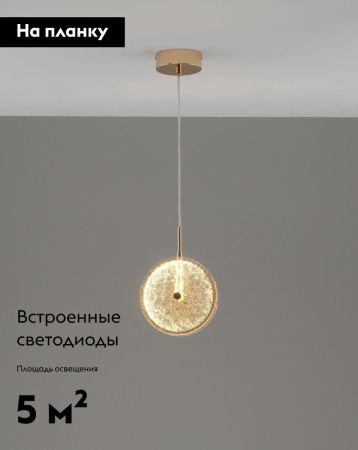 Светильник подвесной Moderli Marnia (Марниа) V11157-PL