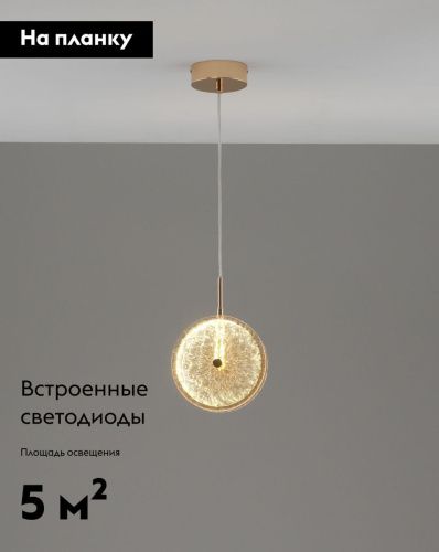 Светильник подвесной Moderli Marnia (Марниа) V11157-PL - фото 2
