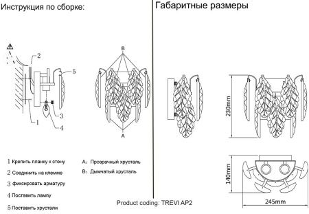 Светильник настенный Crystal Lux Trevi (Треви) TREVI AP2 BRASS
