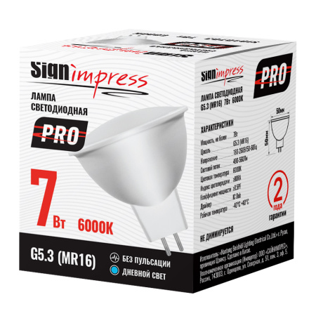 Лампа светодиодная SignImpress SI040703