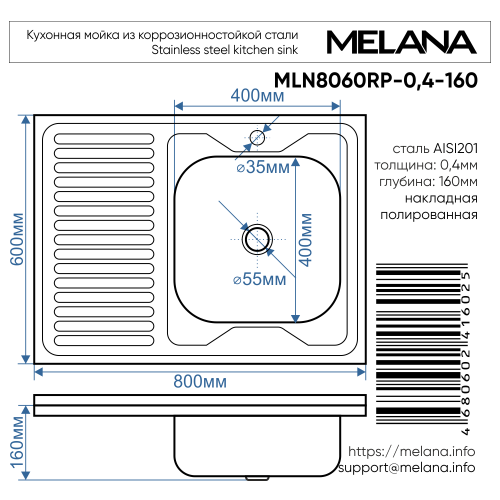 Кухонная мойка Melana 072 t R (*20) 80x60 цвет хром - фото 4