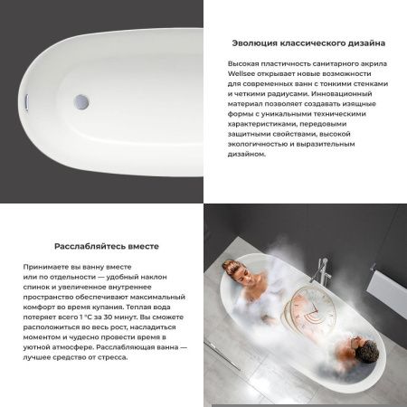 Ванна акриловая Wellsee Panta Rei 237201000 170х75 отдельностоящая асимметричная с ножками