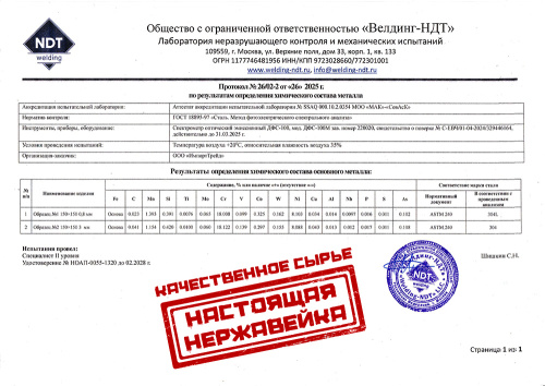 Кухонная мойка Melana ProfLine MLN-R6050HK+дозатор 60x50 цвет сатин - фото 5