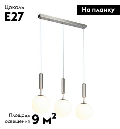 Светильник подвесной Moderli Scrumbel (Сцрумбел) V11568-3P