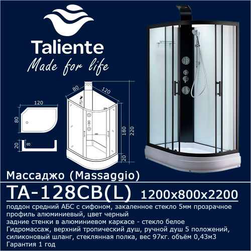 Душевая кабина Taliente TA-128CB(L) 120х80 асимметричная без крыши ориентация левая - фото 2