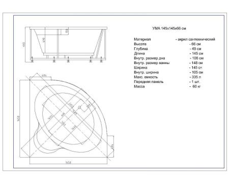 Ванна акриловая Aquatek Ума UMA145-0000001 145х145 угловая угловая без каркаса без ручек