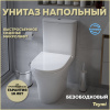 Унитаз напольный с бачком Teymi Ellie T40206 белый с сиденьем микролифт безободковый смыв торнадо