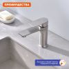 Смеситель ProHanss P35.10.05 на раковину сатин