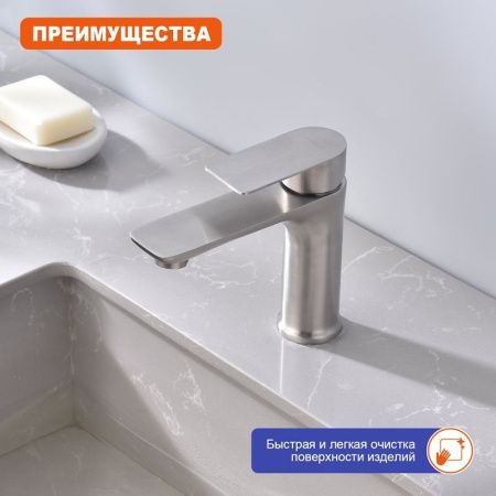 Смеситель ProHanss P35.10.05 на раковину сатин