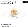 Люстра потолочная Escada Lacerta (Лацерта) 10265/4LED