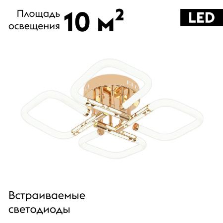 Люстра потолочная Escada Lacerta (Лацерта) 10265/4LED