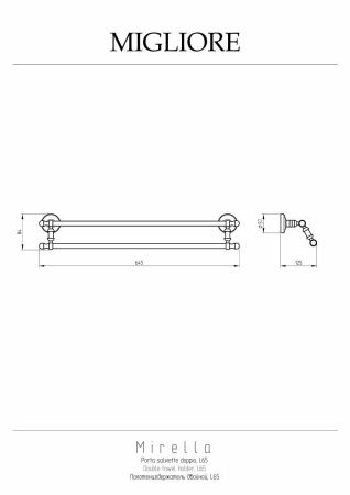 Полотенцедержатель Migliore Mirella 17185