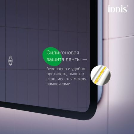Зеркало Iddis Cloud CLX6000i98 60х80 подвесное