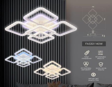Люстра потолочная Ambrella Light Original (Оригинал) FA5301