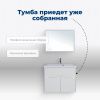 Тумба под раковину Aquanet Латина 00179638 80х40 напольная цвет белый