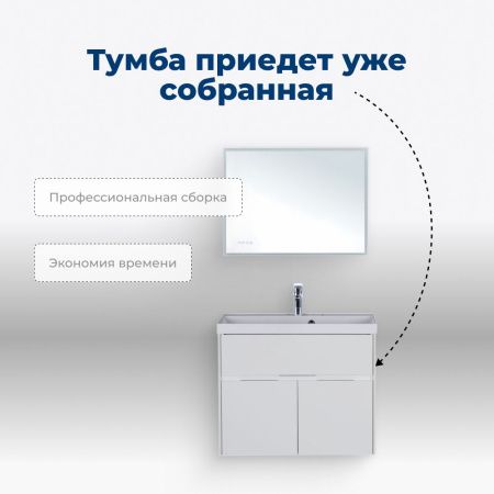 Тумба под раковину Aquanet Латина 00179638 80х40 напольная цвет белый