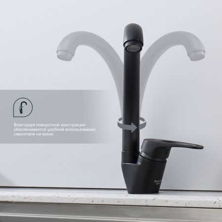 Смеситель для кухни Splenka S202 S202.41.06 на мойку черный