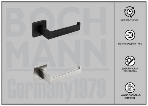 Бумагодержатель BOCH MANN BM10654 - фото 4