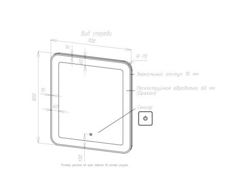Зеркало с подсветкой Art&Max LATINA AM-Lat-700-800-DS-F 70х80 подвесное