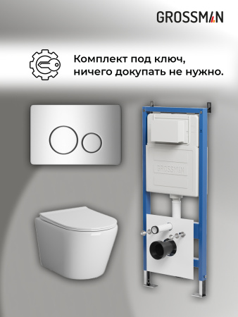 Инсталляция + кнопка смыва + унитаз Grossman Style 97.4478SQ.05.10M