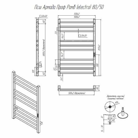 Полотенцесушитель электрический Altasan АрмадаПроф АрмадаПрофР8050БМ 55х80 белый