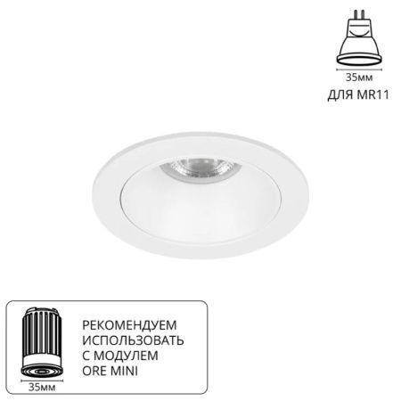 Светильник встраиваемый Arte Lamp Act Mini (Ацт Мини) A3536PL-1WH