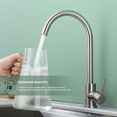 Смеситель для кухни Splenka S201 S201.40.05 на мойку сатин