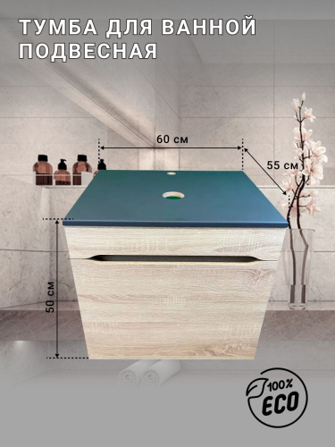 Тумба под раковину Sintesi STL.W7011 60х55х50 подвесная цвет бежевый/черный матовый/черный/темно-зеленый - фото 2