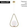 Светильник подвесной Arte Lamp MATISSE (МАТИССЕ) A7765SP-1AB