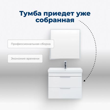 Тумба под раковину Aquanet Ирис new 00310146 80х50 напольная цвет белый
