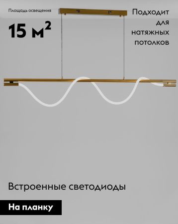 Светильник подвесной Moderli True (Труе) V10680-PL