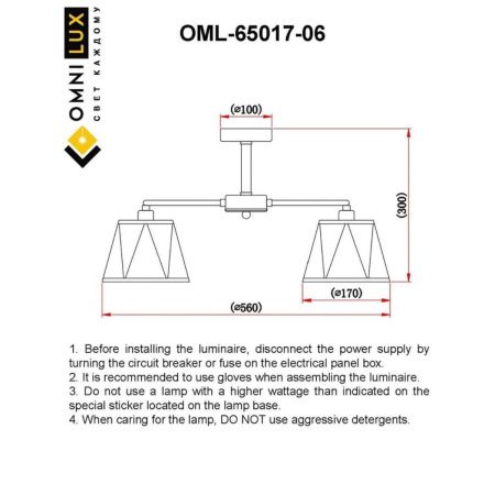 Люстра на штанге Omnilux Rapallo (Рапалло) OML-65017-06