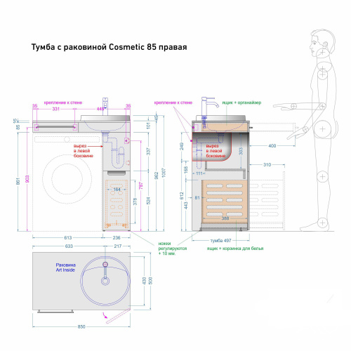 Тумба с раковиной Alavann Cosmetic ALV1037000 85х50х101 напольная цвет белый - фото 5