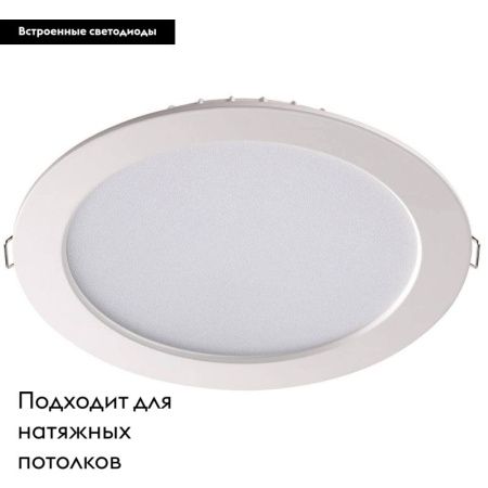 Светильник встраиваемый Novotech Luna (Луна) 358031
