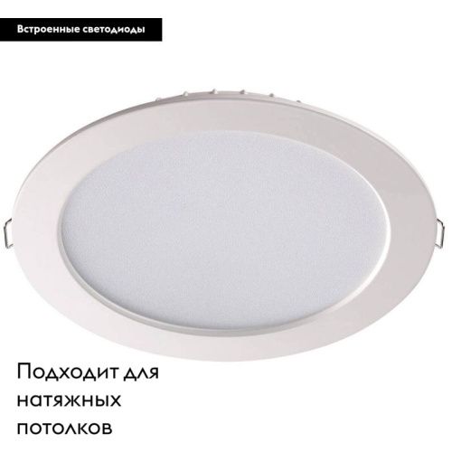 Светильник встраиваемый Novotech Luna (Луна) 358031 - фото 2