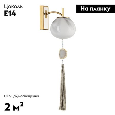Бра Odeon Light L-vision (Л-висион) 5432/1W