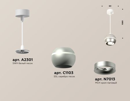 Светильник подвесной Ambrella Light TECHNO SPOT (ТЕЦХНО СПОТ) XP1103001
