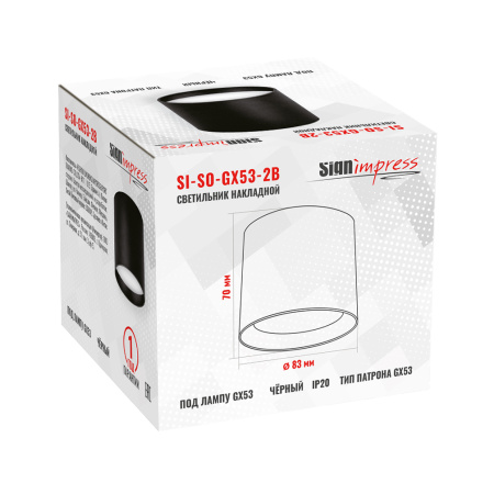 Светильник накладной под лампу SignImpress SI-SO-GX53-2B