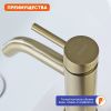 Смеситель ProHanss P31.10.03 на раковину золото