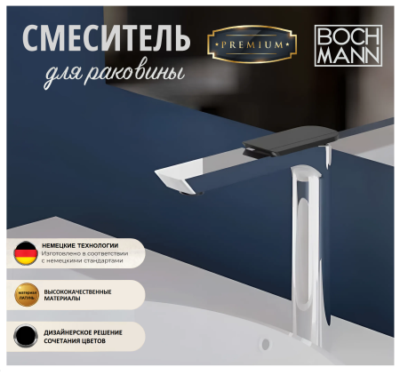 Смеситель BOCH MANN COMO CB XL BM9631 на раковину/на столешницу хром с черным