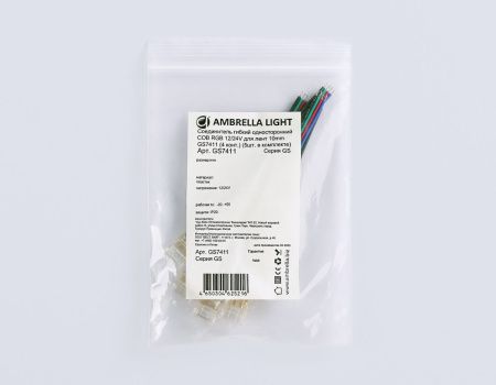 Соединитель гибкий односторонний COB RGB 12/24V для лент 10mm Ambrella Light LED Strip 24V (ЛЕД Стрип 24В) GS7411