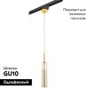 Трековый однофазный светильник Lightstar Cilino (Цилино) L1T756012